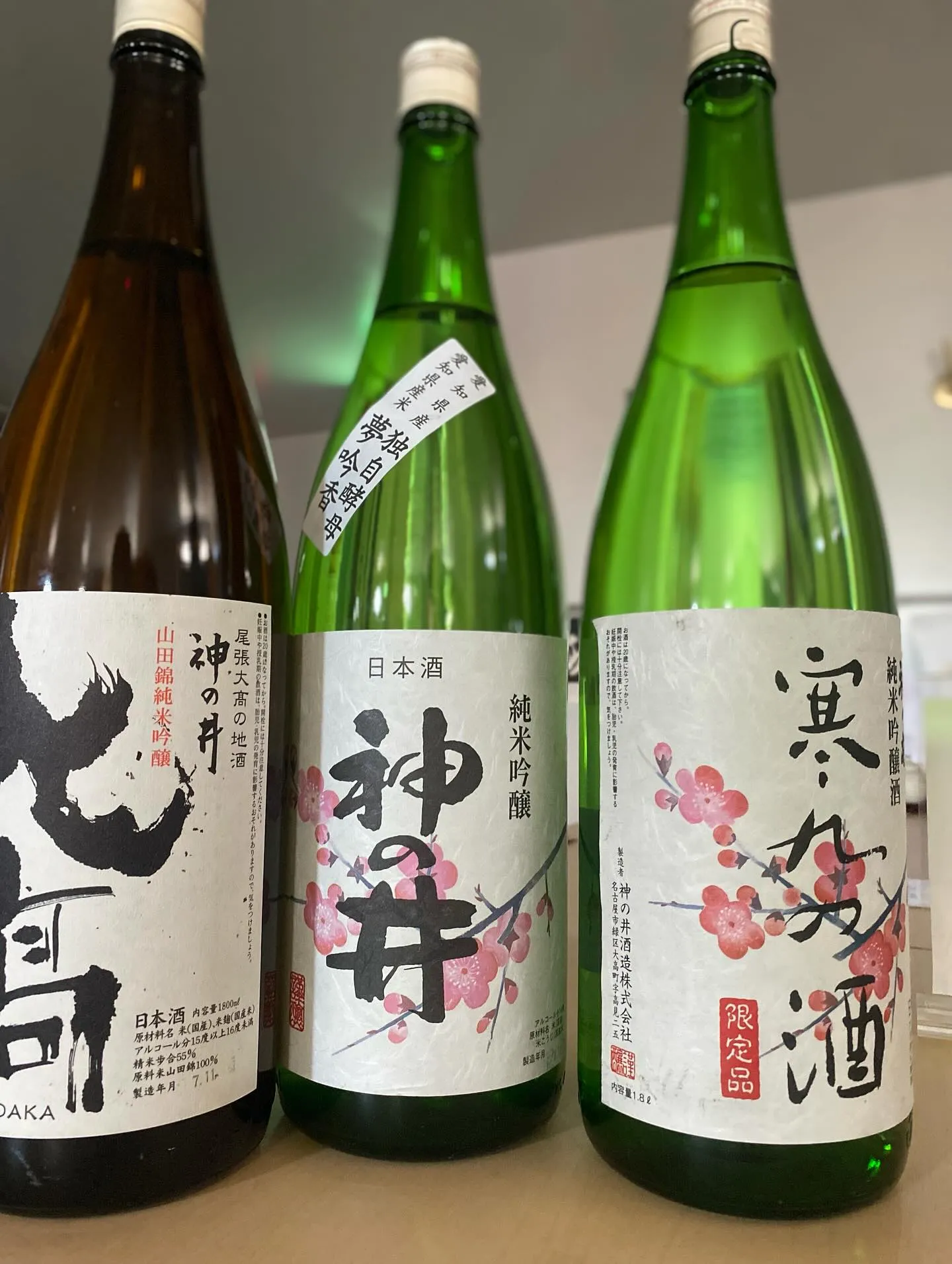 本日の神の井さんのお酒🍶