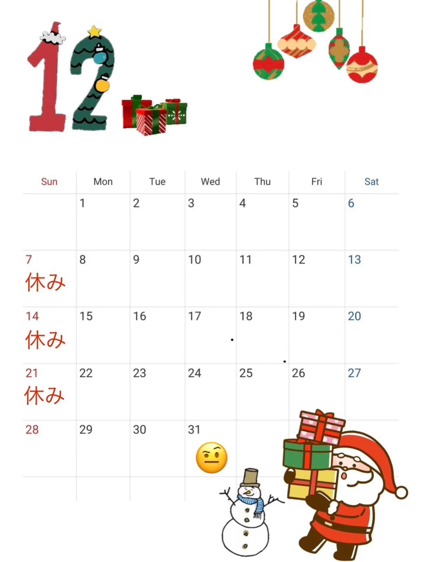 12月のお休みになります!